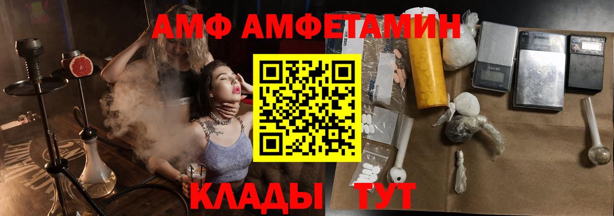 Верхняя Салда  Amphetamine Розовый  Вход с VPN 