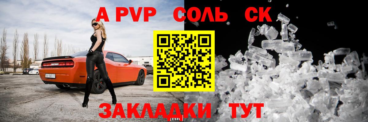 А ПВП СК КРИС  где найти   А ПВП СК КРИС  Вход с VPN  Верхняя Салда  Alfa_PVP кристаллы 