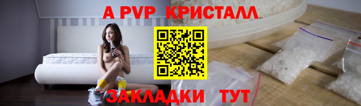 Alpha-PVP крисы CK Верхняя Салда