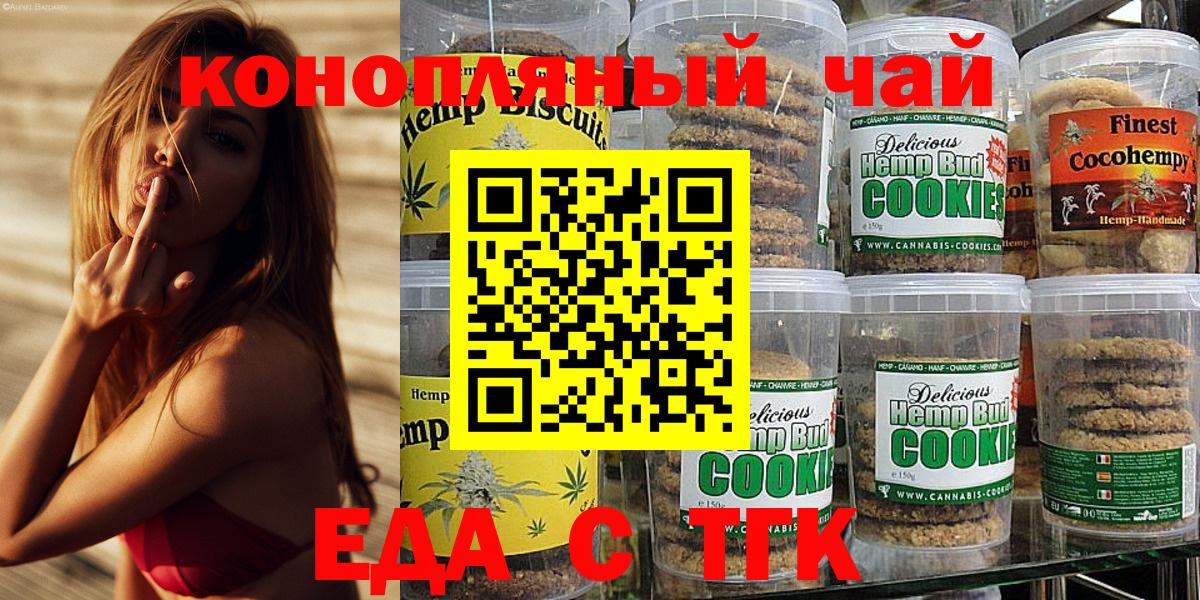 Верхняя Салда  Cannafood марихуана  Вход с VPN 