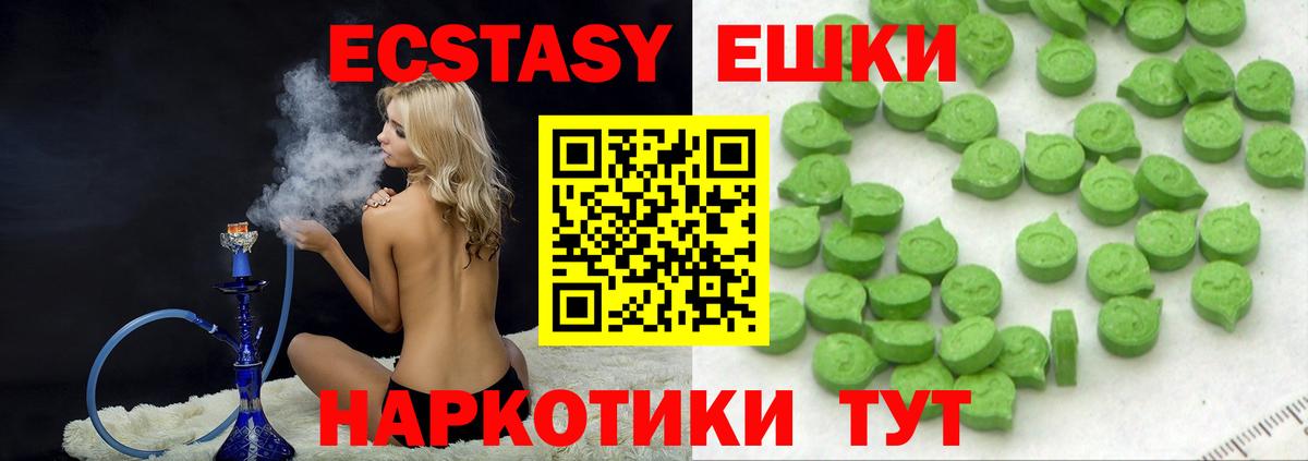 Ecstasy mix  Ecstasy Cube  ЭКСТАЗИ  Вход с VPN  Верхняя Салда 