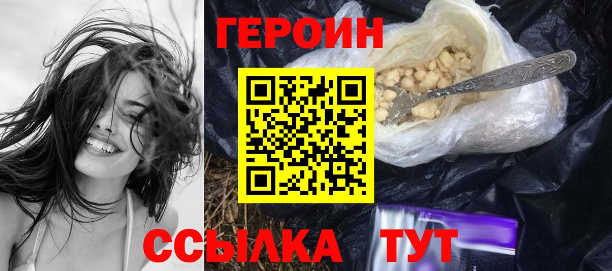 Верхняя Салда  Героин герыч  Вход с VPN 