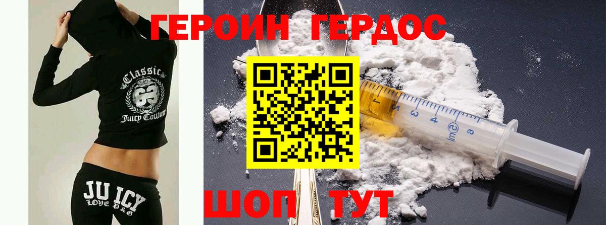 Героин герыч Верхняя Салда