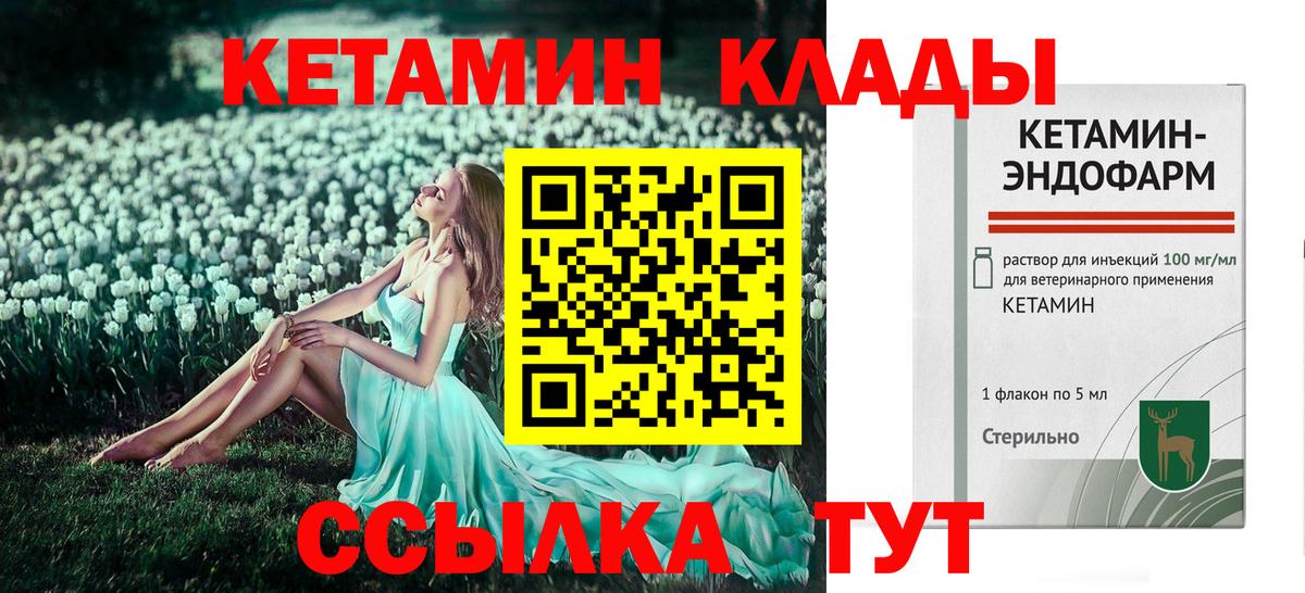 КЕТАМИН ketamine  Вход с VPN  Верхняя Салда 