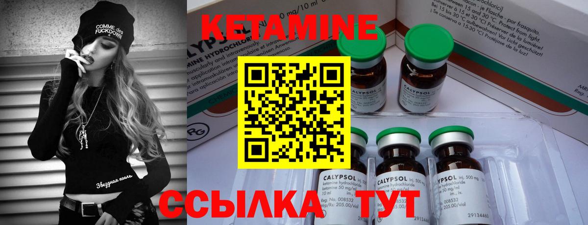 КЕТАМИН ketamine Верхняя Салда
