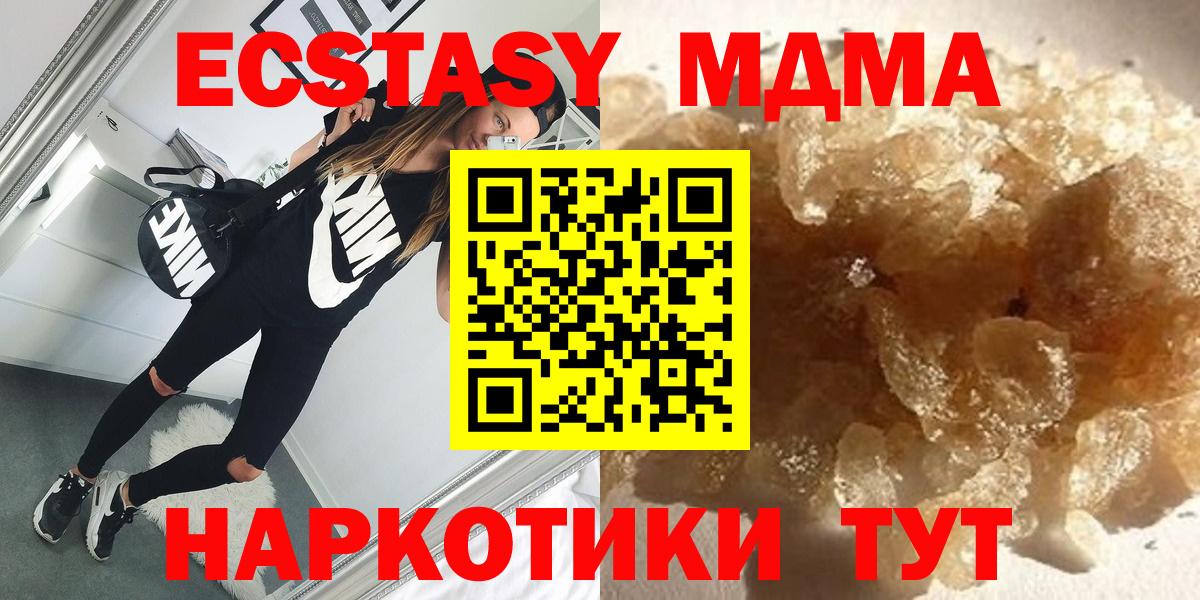 MDMA кристаллы Верхняя Салда