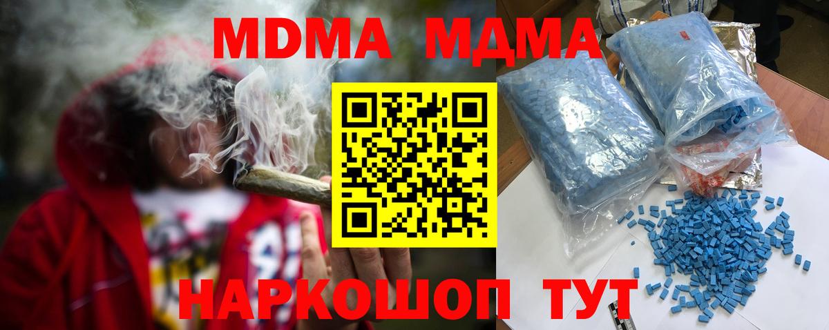 МДМА молли  МДМА  Верхняя Салда  Вход с VPN 