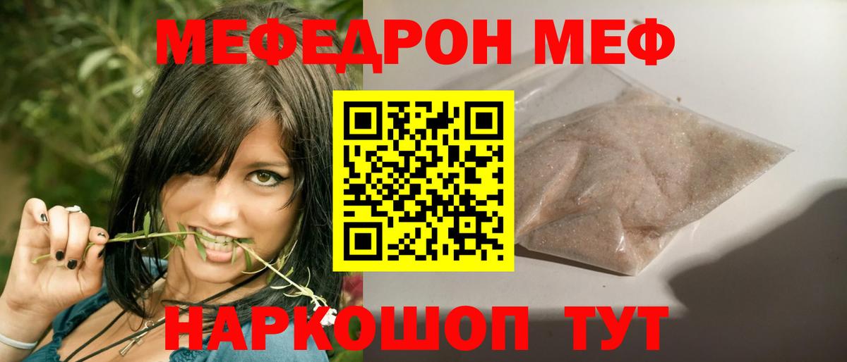 Мефедрон VHQ  МЯУ-МЯУ мяу мяу  Верхняя Салда  Мефедрон  Вход с VPN 