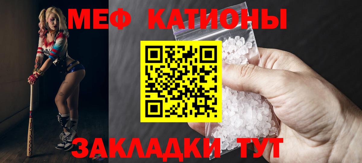 Меф мяу мяу мука Верхняя Салда