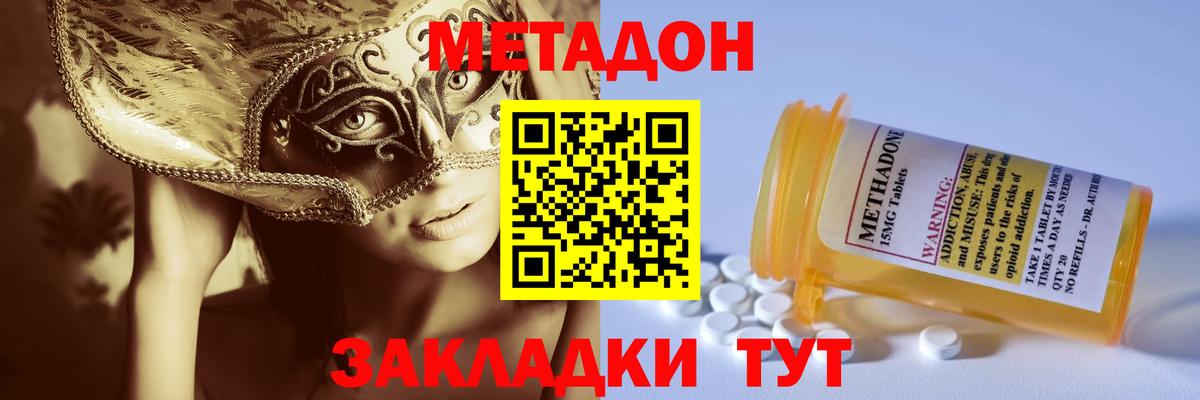 маркетплейс телеграм  Метадон methadone  Вход с VPN  Верхняя Салда 